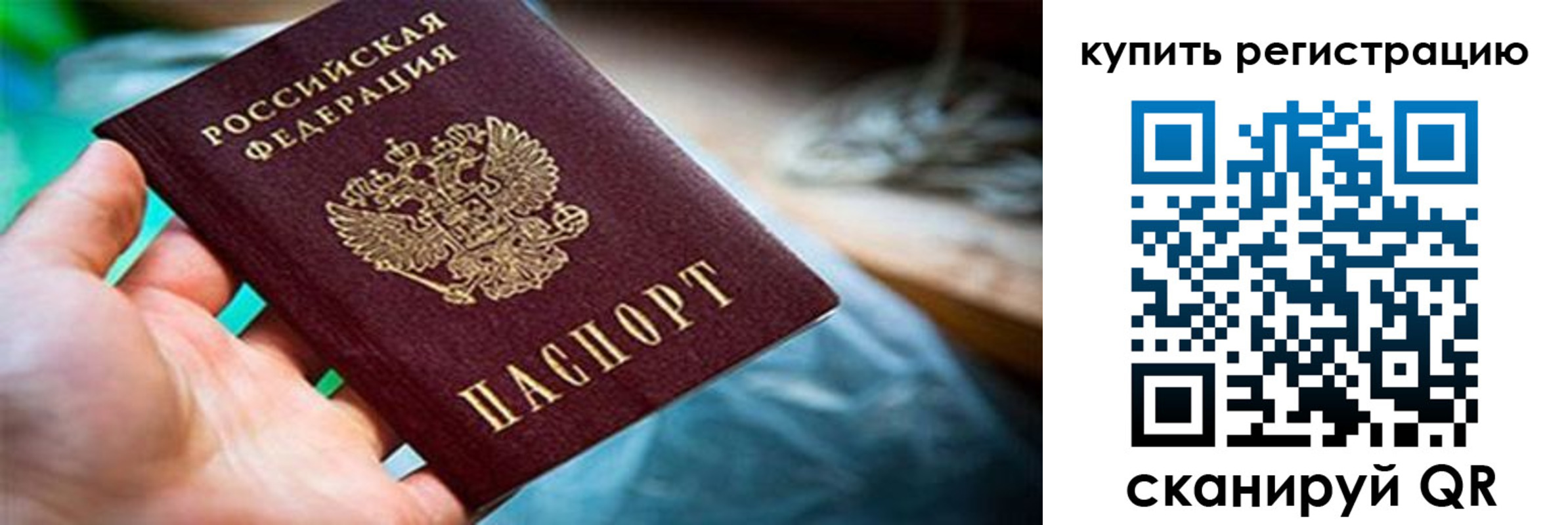 прописка для кредита в Надыме