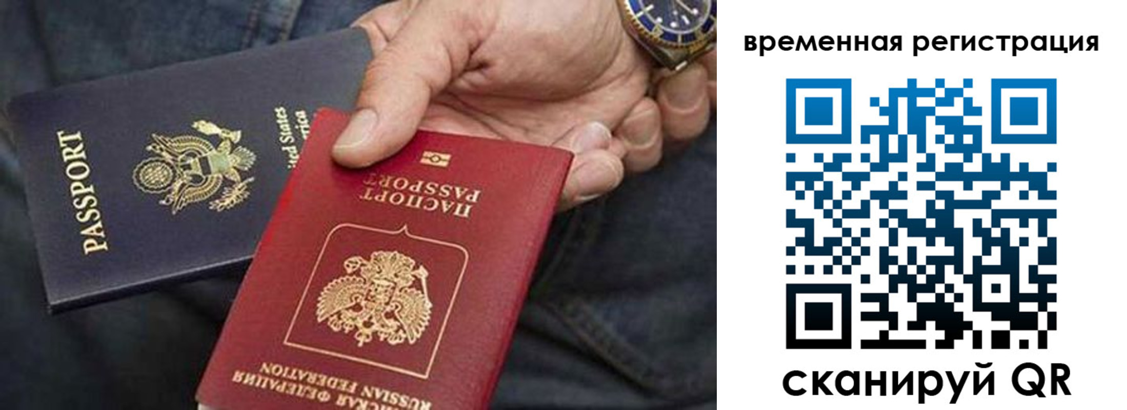временная регистрация в квартире в Надыме