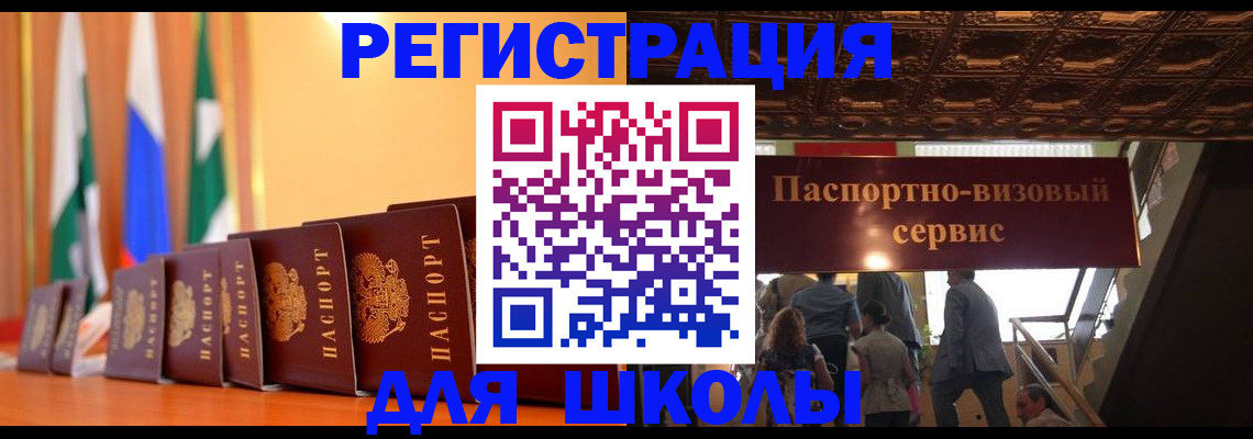 временная регистрация купить в Надыме