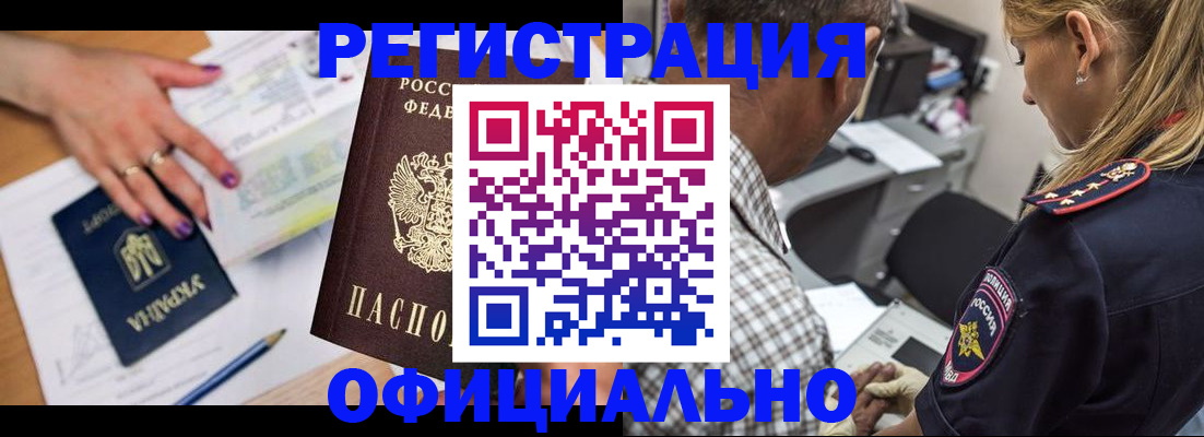 прописка поиск в Надыме
