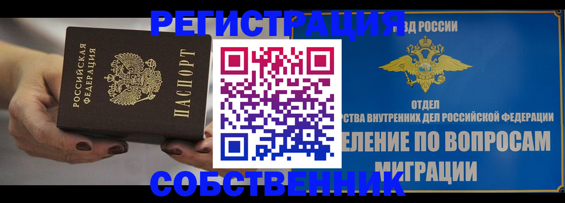 прописка иностранных граждан в Надыме
