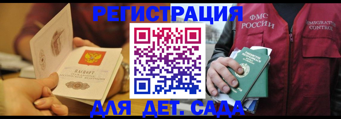прописка штамп в Надыме
