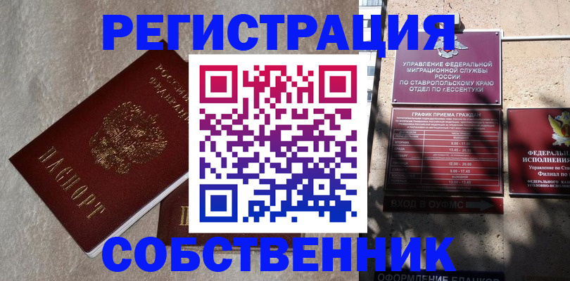 миграционный учет в Надыме