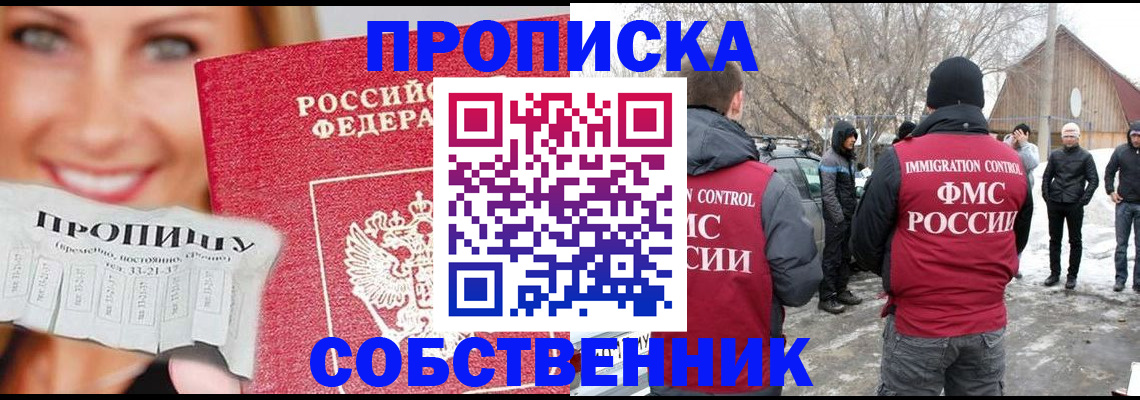 прописка паспорт в Надыме