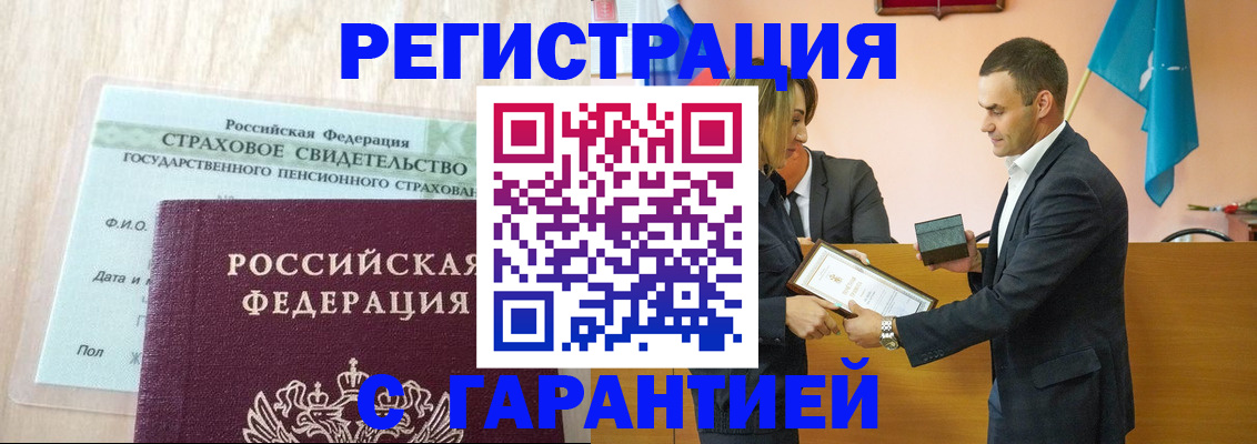 прописка для кредита в Надыме